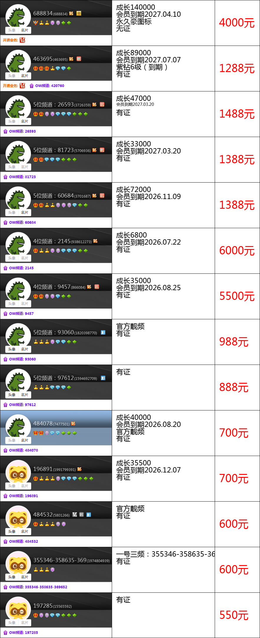 84450920.png 发客户.png